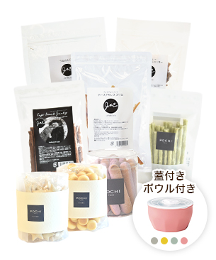 POCHI 春のわくわくオヤツセット 蓋付ボウル付き POCHI 春のわくわくオヤツセット 蓋付ボウル付き