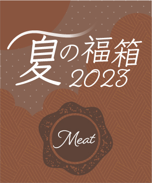 POCHI 夏の福箱2023 ミート POCHI 夏の福箱2023 ミート