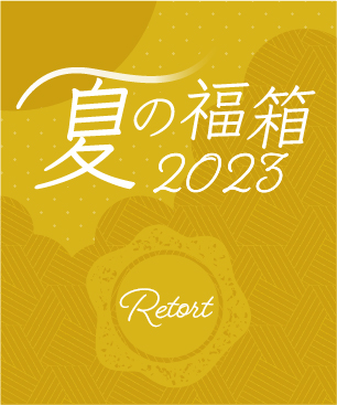 POCHI 夏の福箱2023 レトルト POCHI 夏の福箱2023 レトルト