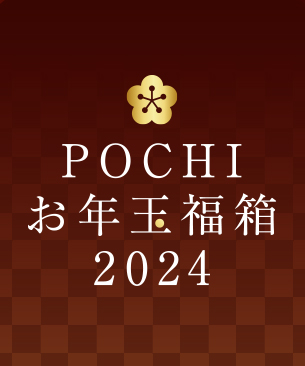POCHI お年玉福箱2024【梅】 POCHI お年玉福箱2024【梅】