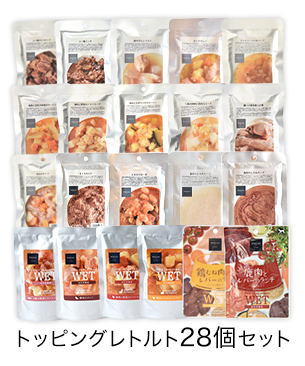 POCHI オールトッピングセット POCHI オールトッピングセット
