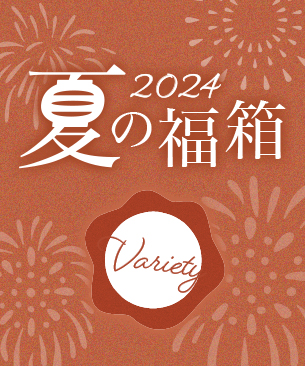 POCHI 夏の福箱2024 バラエティ POCHI 夏の福箱2024 バラエティ