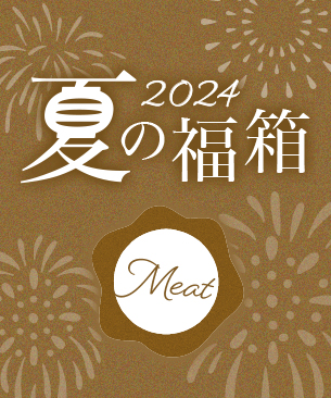 POCHI 夏の福箱2024 ミート POCHI 夏の福箱2024 ミート