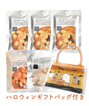 POCHI ハロウィンレトルトセット ギフトバッグ付き POCHI ハロウィンレトルトセット ギフトバッグ付き