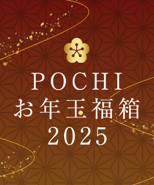 POCHI 冬の福箱2025【梅】 POCHI 冬の福箱2025【梅】
