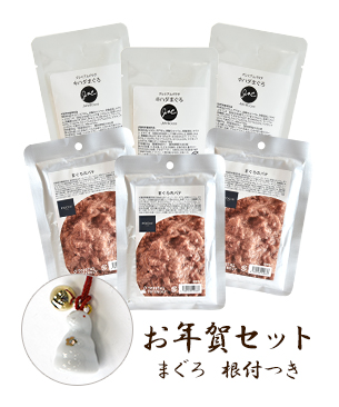 POCHI お年賀セット2025 まぐろ 根付つき POCHI お年賀セット2025 まぐろ 根付つき