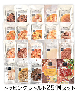 POCHI オールトッピングセット POCHI オールトッピングセット