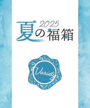 POCHI 夏の福箱2025 バラエティ POCHI 夏の福箱2025 バラエティ