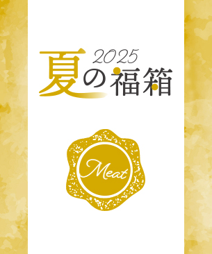 POCHI 夏の福箱2025 ミート POCHI 夏の福箱2025 ミート