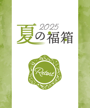 POCHI 夏の福箱2025 レトルト POCHI 夏の福箱2025 レトルト