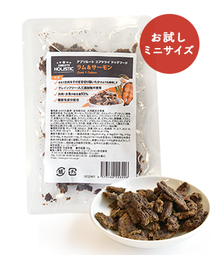アブソルート DOG ホリスティックエアドライ ドッグフード ラム&サーモン お試しミニサイズ 20g アブソルート DOG ホリスティックエアドライ ドッグフード ラム&サーモン お試しミニサイズ 20g