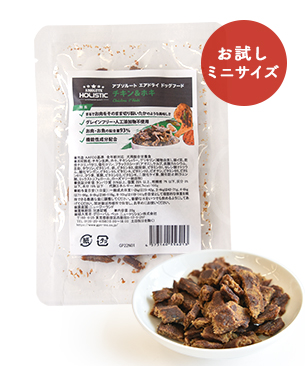 アブソルート DOG ホリスティックエアドライ ドッグフード チキン&ホキ お試しミニサイズ 20g アブソルート DOG ホリスティックエアドライ ドッグフード チキン&ホキ お試しミニサイズ 20g