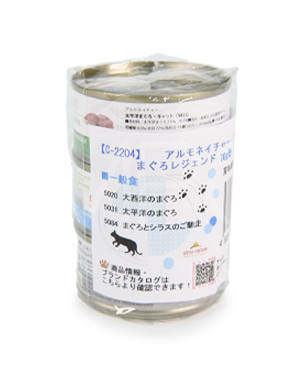 アルモネイチャー CAT クラッシック マグロ 70g缶 3種セット アルモネイチャー CAT クラッシック マグロ 70g缶 3種セット