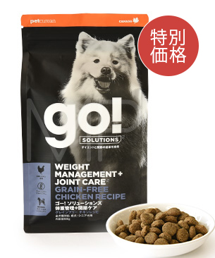 ゴー 【特別価格20%OFF】 DOG 体重管理+関節ケア チキン 800g ゴー 【特別価格20%OFF】 DOG 体重管理+関節ケア チキン 800g