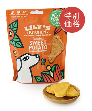 リリーズキッチン【お試し価格20%オフ】DOG スイートポテトジャーキー 70g リリーズキッチン【お試し価格20%オフ】DOG スイートポテトジャーキー 70g