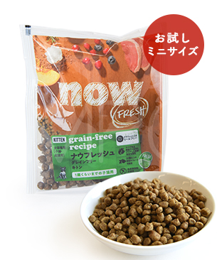 ナウフレッシュ CAT グレインフリー キトン お試しミニサイズ 50g ナウフレッシュ CAT グレインフリー キトン お試しミニサイズ 50g