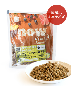 ナウフレッシュ DOG グレインフリー スモールブリード パピー お試しミニサイズ 50g ナウフレッシュ DOG グレインフリー スモールブリード パピー お試しミニサイズ 50g