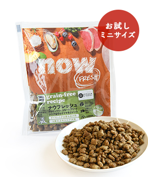 ナウフレッシュ DOG グレインフリー スモールブリード シニア&ウェイトマネジメント お試しミニサイズ 50g ナウフレッシュ DOG グレインフリー スモールブリード シニア&ウェイトマネジメント お試しミニサイズ 50g