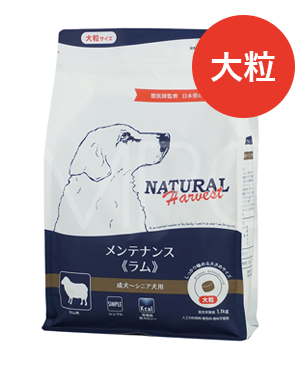 ナチュラルハーベスト メンテナンス ラム 1.1kg ナチュラルハーベスト メンテナンス ラム 1.1kg