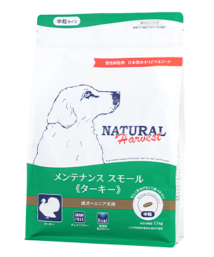 ナチュラルハーベスト メンテナンススモール ターキー 1.1kg ナチュラルハーベスト メンテナンススモール ターキー 1.1kg