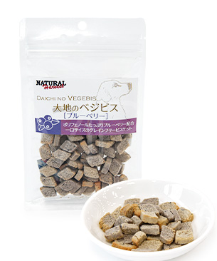 ナチュラルハーベスト 大地のべジビス ブルーベリー 45g ナチュラルハーベスト 大地のべジビス ブルーベリー 45g