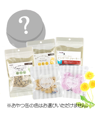 ナチュラルハーベスト【数量限定品】春のお出かけセット たんぽぽ ナチュラルハーベスト【数量限定品】春のお出かけセット たんぽぽ