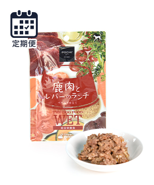 POCHI 【定期便】ザ・ドッグフード ウェット 鹿肉とレバーのランチ 80g POCHI 【定期便】ザ・ドッグフード ウェット 鹿肉とレバーのランチ 80g