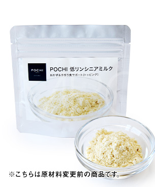 POCHI【特別価格品】低リンシニアミルク POCHI【特別価格品】低リンシニアミルク