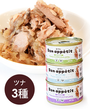 tama ボナペティ 総合栄養食 ツナアソートセット 80g×3 tama ボナペティ 総合栄養食 ツナアソートセット 80g×3