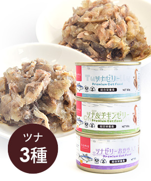 tama 総合栄養食 ツナアソートセット tama 総合栄養食 ツナアソートセット